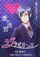 Poster of Yashiro