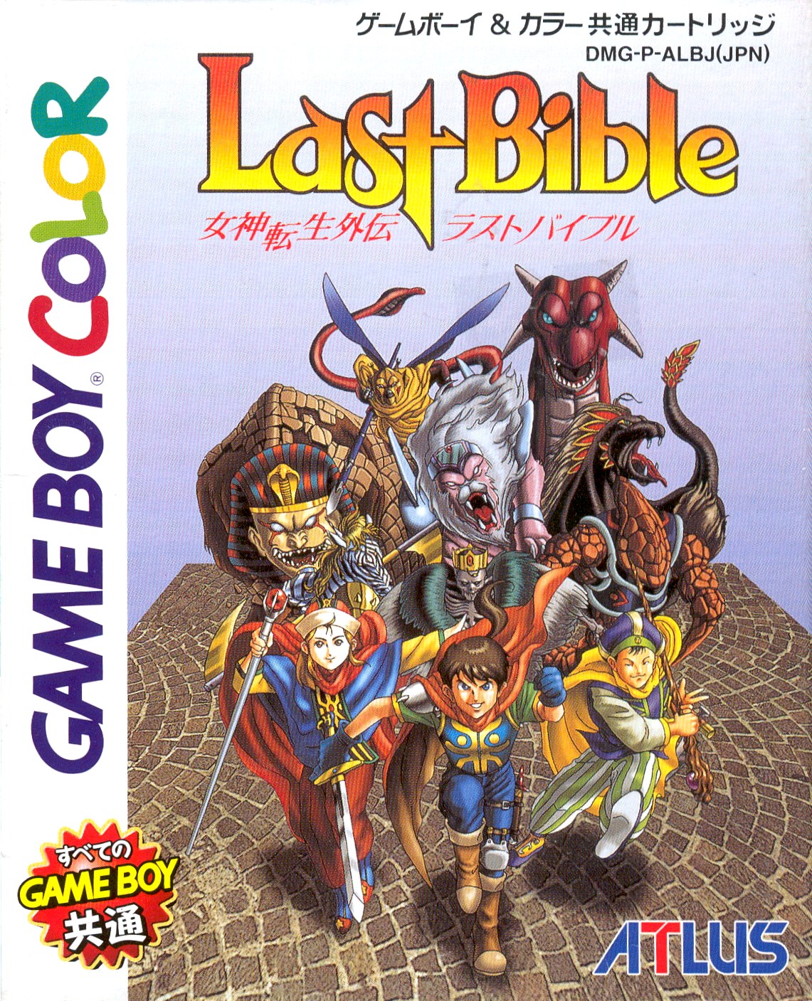 Last Bible | Megami Tensei Wiki | Fandom