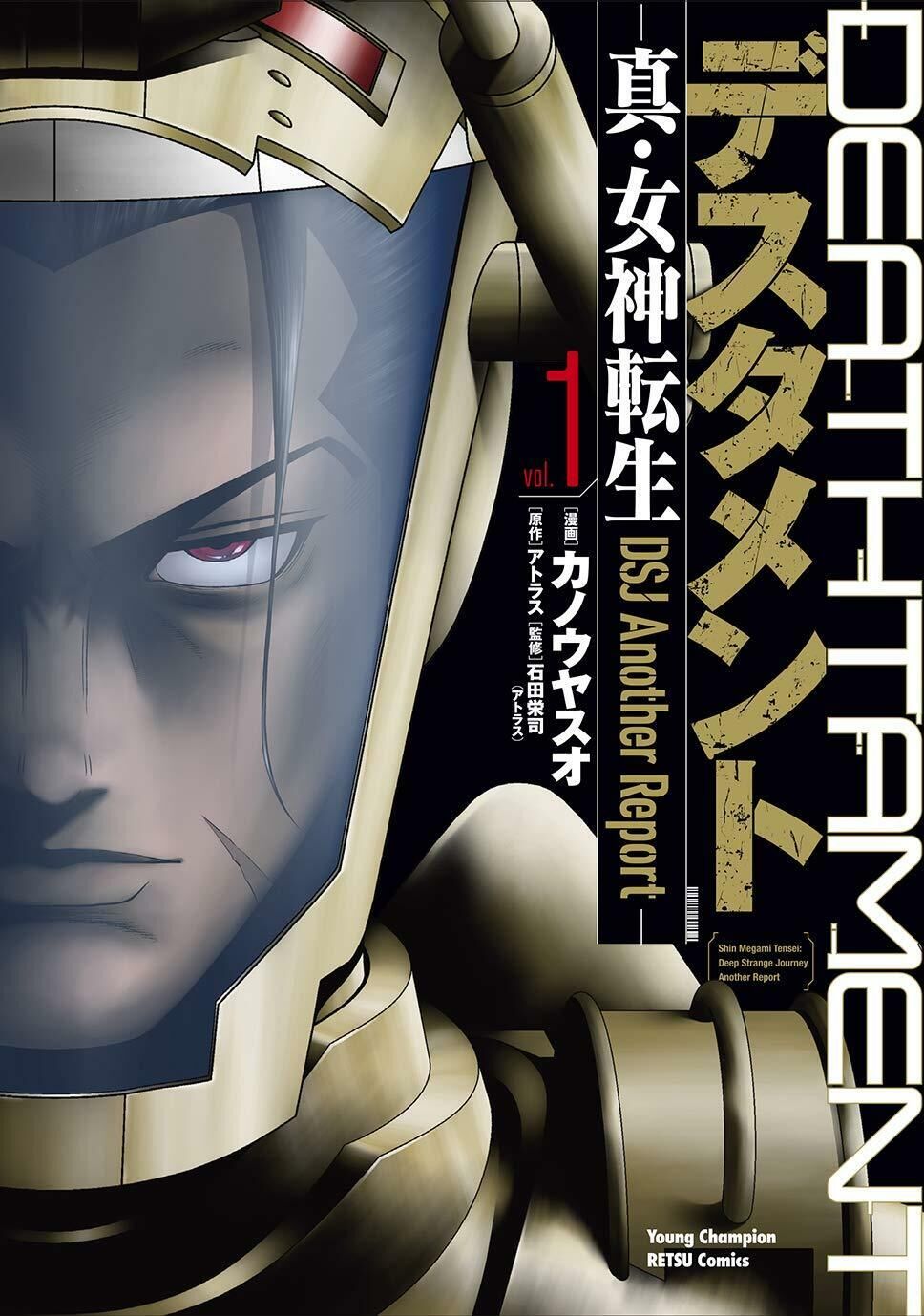 Shin Megami Tensei DSJ Another Report | Megami Tensei Wiki