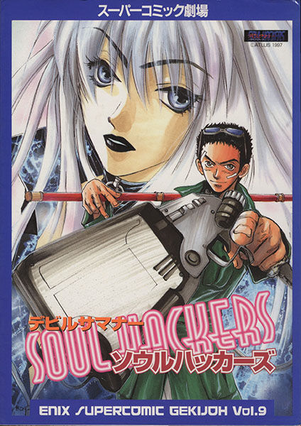 Super Comic Gekijou: Devil Summoner Soul Hackers | Megami