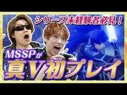 MSSP challenges Shin Megami Tensei V, in collaboration with Atlus[18]