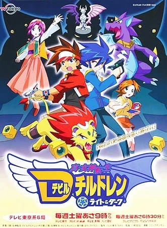 真・女神転生 デビルチルドレン ライト&ダーク スーパーベスト