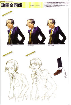 Kinshiro Morooka Megami Tensei Wiki Fandom Kinshiro Morooka Megami Tensei Wiki Fandom