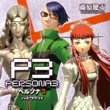 Persona 3 Shadow Cry Megami Tensei Wiki Fandom