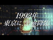 Television Commercial (Japanese, 30s)