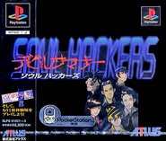 Box art for PSX release