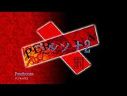 Penthouse - Persona 2 Eternal Punishment (2000)