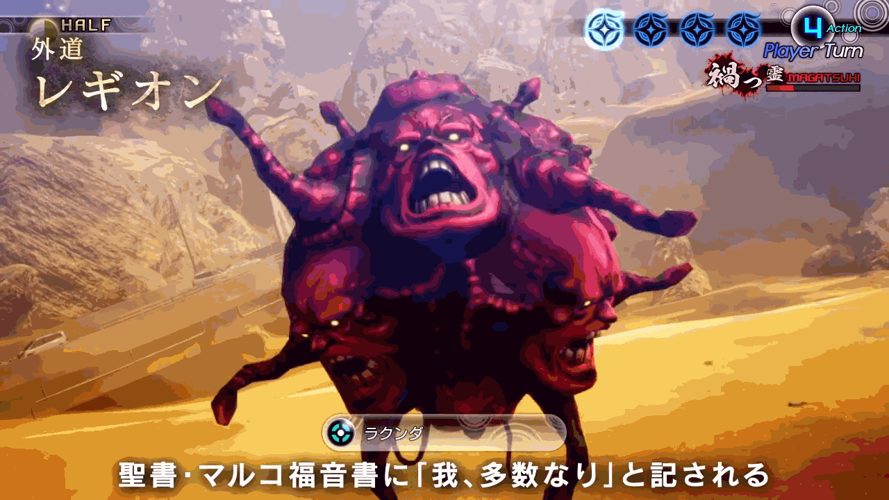 Rakunda Megami Tensei Wiki Fandom