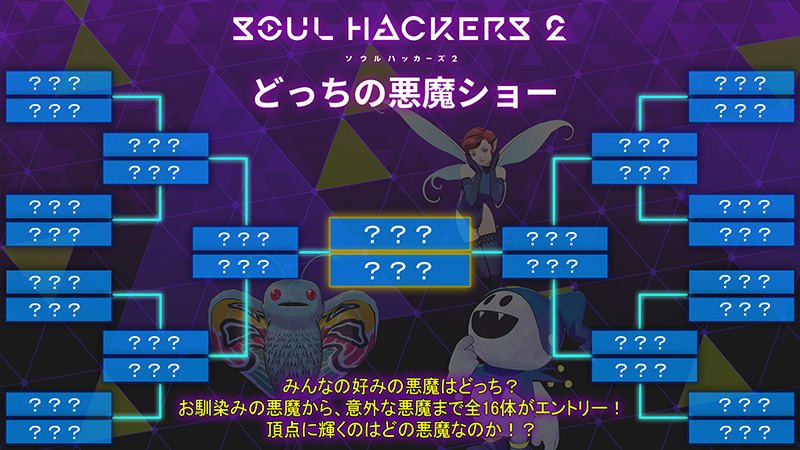 Soul Hackers 2 Which Demon Show | Megami Tensei Wiki | Fandom