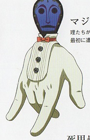 Magic Hand, Megami Tensei Wiki