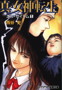 Shin Megami Tensei El Salem Megami Tensei Wiki Fandom