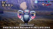 Mothman casting Zionga in Shin Megami Tensei V