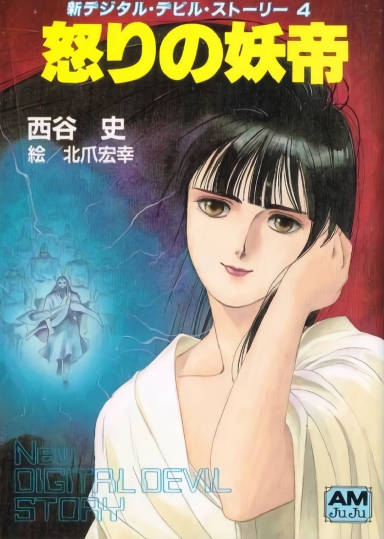 New Digital Devil Story 4: Wrath of the Young Emperor