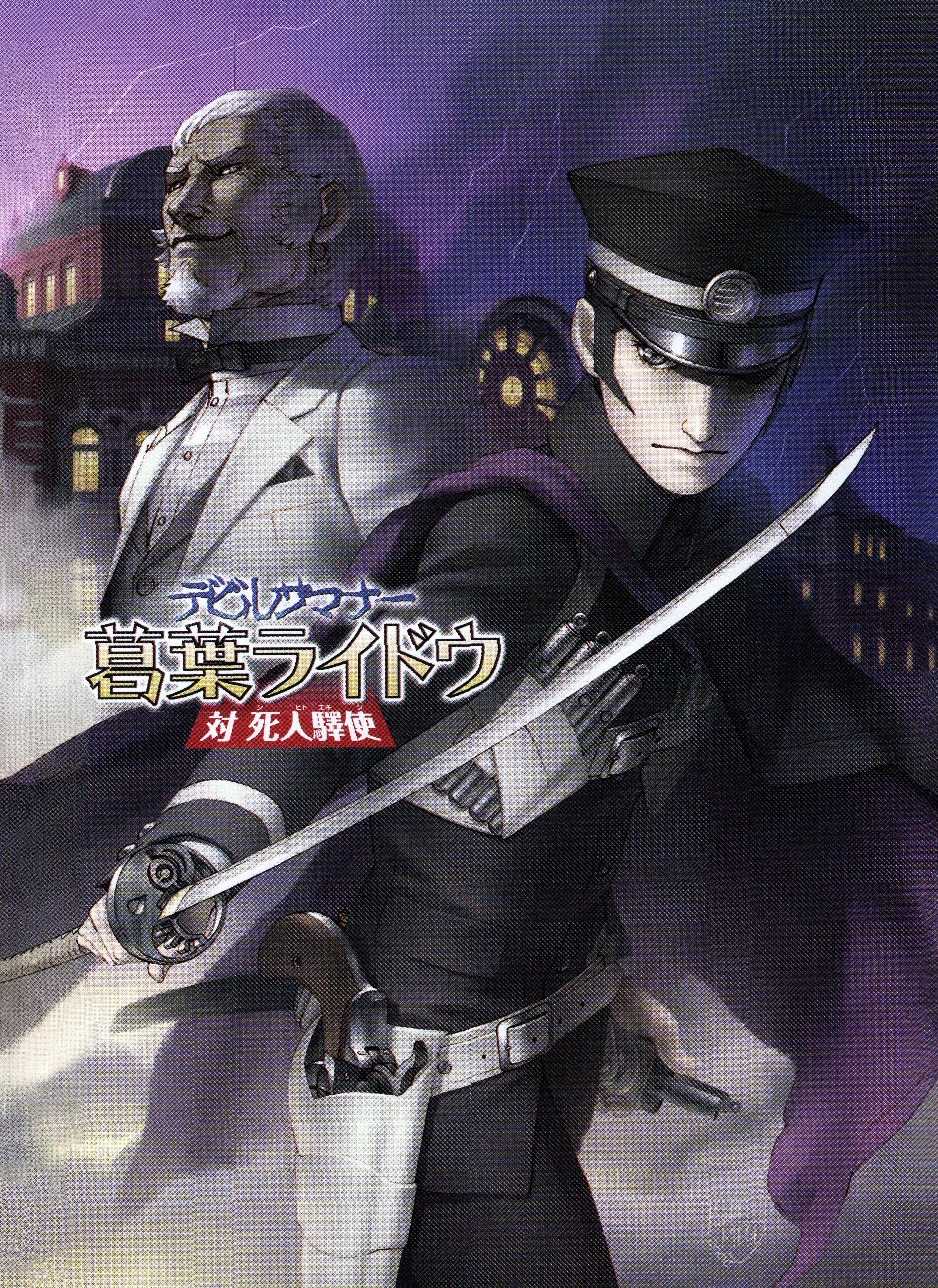 Stream ShinganCrimsonZ - Anti - Destiny - SHOW BY ROCK!! by Raidou Kuzunoha