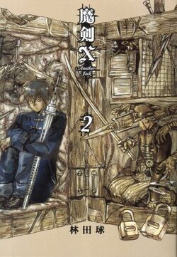 Maken X Another | Megami Tensei Wiki | Fandom