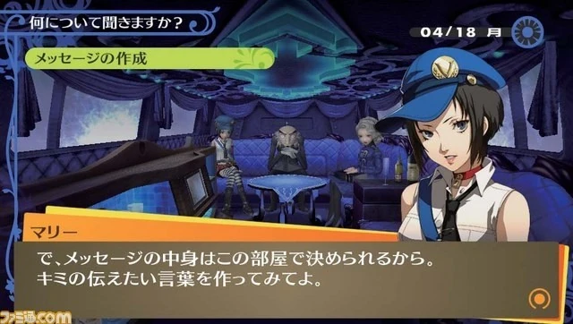 Marie Megami Tensei Wiki Fandom