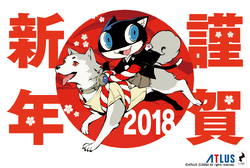 Morgana Koromaru NewYears2018