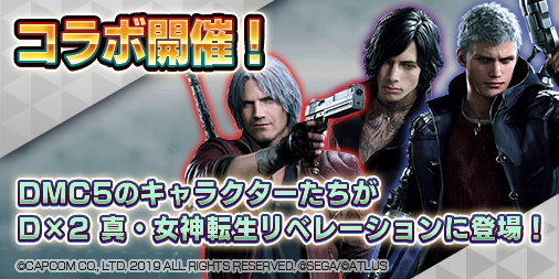 Save 20% on Devil May Cry 5 - Super Character 3-Pack on Steam