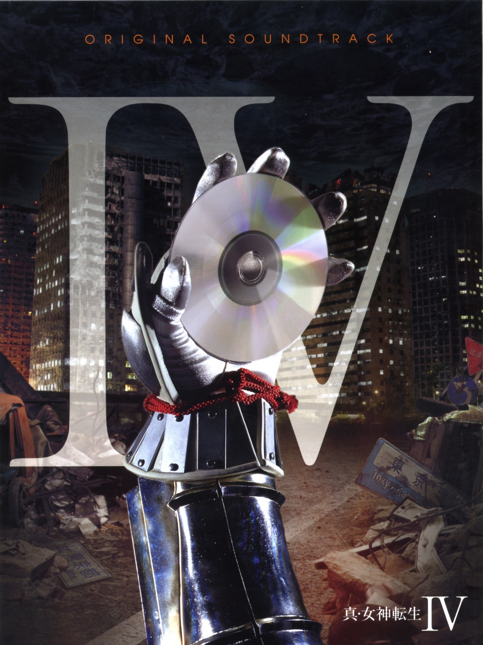 Shin Megami Tensei IV Original Soundtrack | Megami Tensei