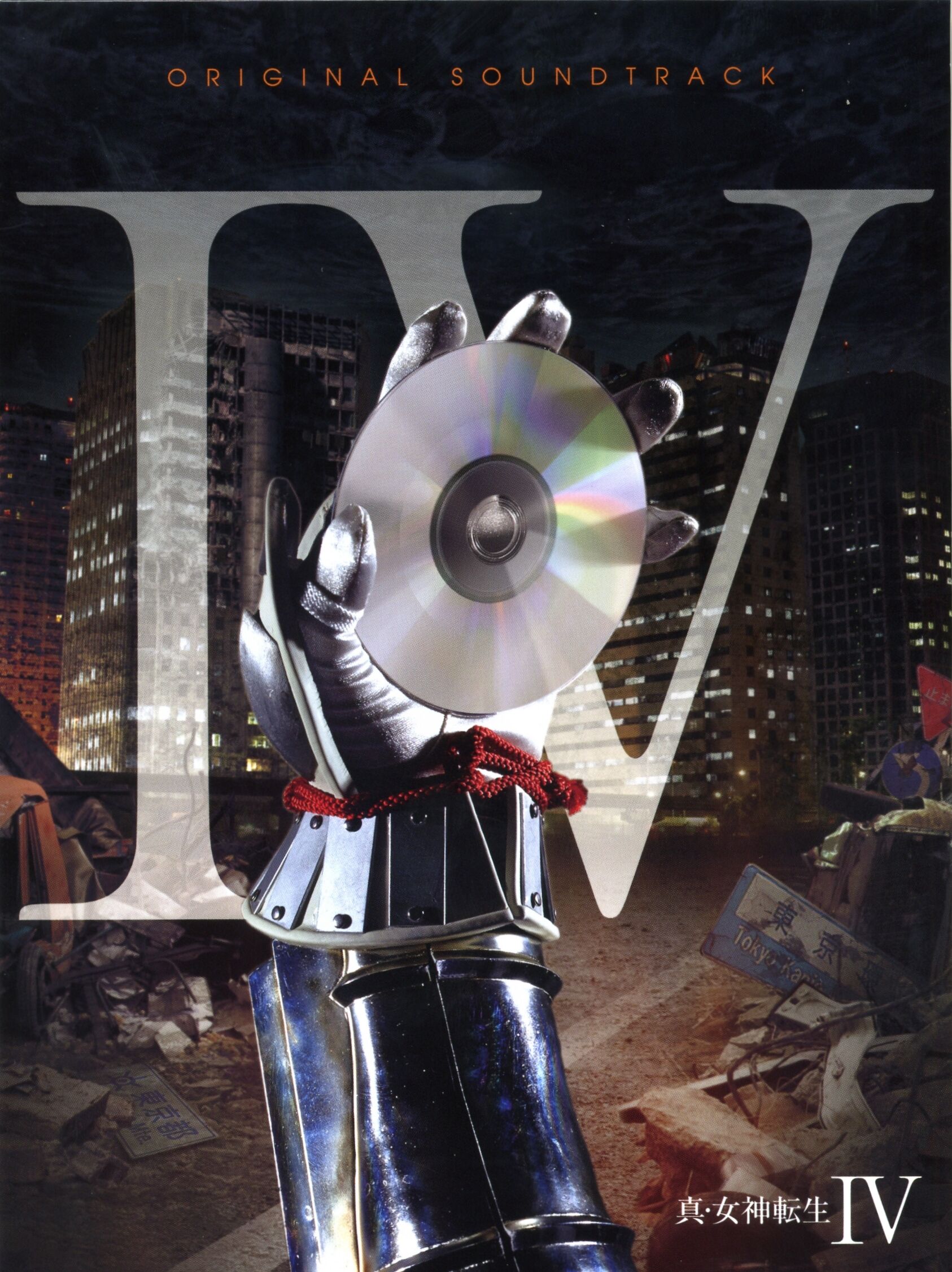 Shin Megami Tensei Iv Original Soundtrack Megami Tensei Wiki Fandom