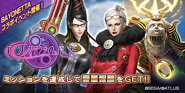 Bayonetta banner