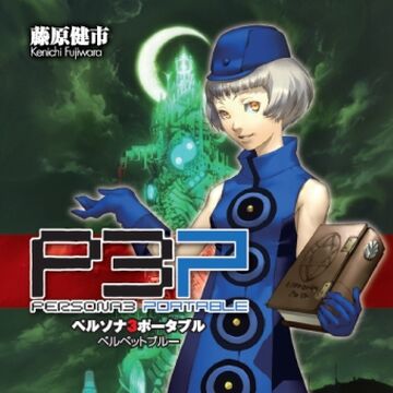 Persona 3 Portable Velvet Blue Megami Tensei Wiki Fandom Persona 3 Portable Velvet Blue Megami Tensei Wiki Fandom