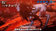 CarnageFang SMT5.gif (9.57 MB) Hayataro casting Carnage Fang.