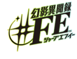 Genei Ibunroku FE Logo