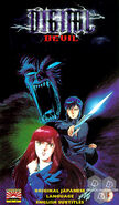 The VHS cover for PAL