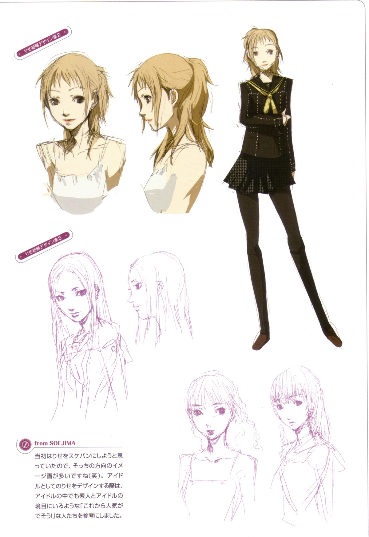 Persona 4 Concept Art - Neoseeker