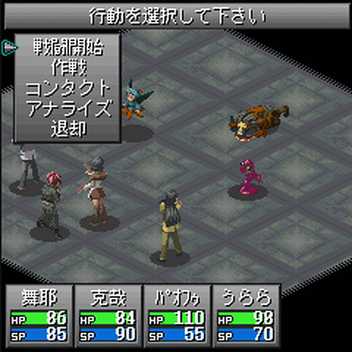 Persona 2 Batsu: Infinity Mask | Megami Tensei Wiki | Fandom