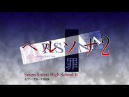 Seven Sisters High School B - Persona 2 Innocent Sin (1999)