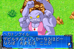 Hecatoncheir Megami Tensei Wiki Fandom