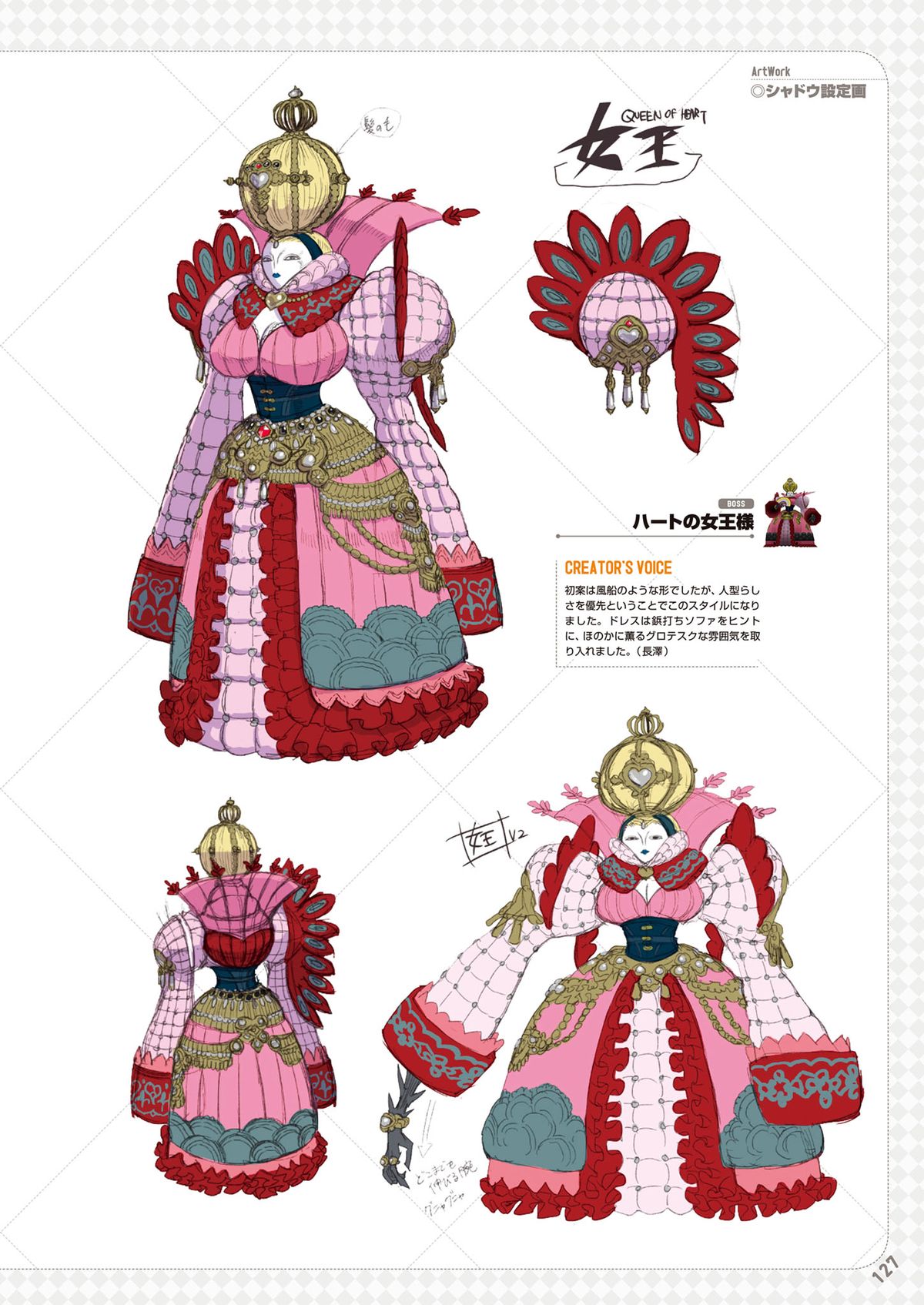 Queen of Hearts | Megami Tensei Wiki | Fandom