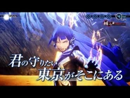 Television Commercial (Japanese, Demon Edition)