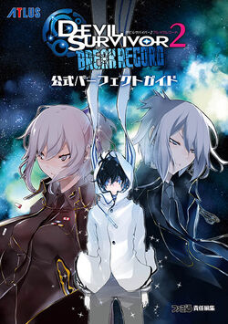 Devil Survivor 2 Record Breaker | Megami Tensei Wiki | Fandom