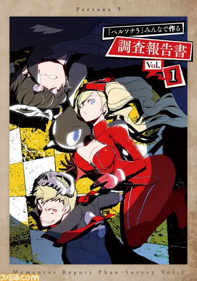 Persona 5 (Manga), Megami Tensei Wiki