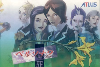 Persona 2: Innocent Sin Original Soundtrack | Wiki Megami