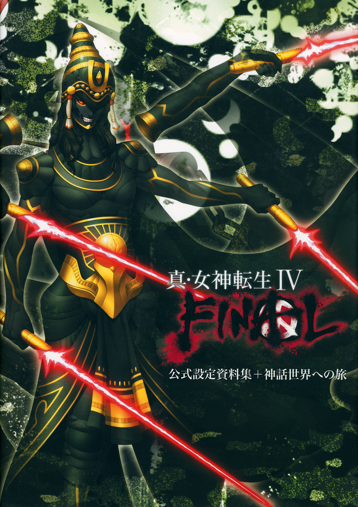 Shin Megami Tensei 4 FINAL Official Setting + Shinwa Sekai he no