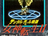 Megami Tensei II