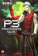 Akihiko on the cover of Persona 3: Owari no Kakera