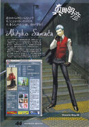 Akihiko's character blog in the visual arts