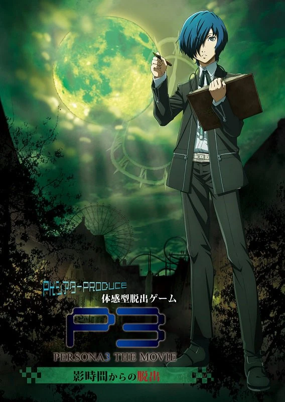 Persona 3 The Movie Escape From The Dark Hour Megami Tensei Wiki Fandom Persona 3 The Movie Escape From The Dark Hour Megami Tensei Wiki Fandom