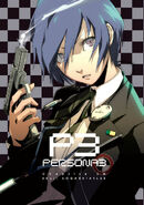 Persona 3 manga.jpg (260 KB) Chapitre Un