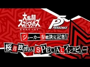 Atlus interview with Masahiro Sakurai on the Persona series (Japanese)