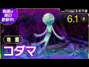 【コダマ】ソウルハッカーズ2 日刊・リンゴと悪魔の未来予測 6-01(水)
