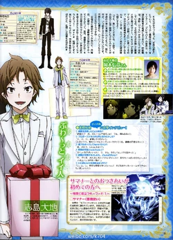 Daichi Shijima | Megami Tensei Wiki | Fandom