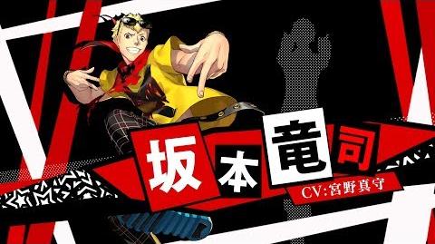 Ryuji's Trailer