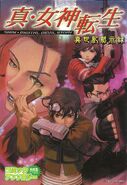 The cover of the Kobunsha Shin Megami Tensei Comic Anthology