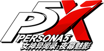 Persona 5: The Phantom X 'Phantom Test' Announced for January 22